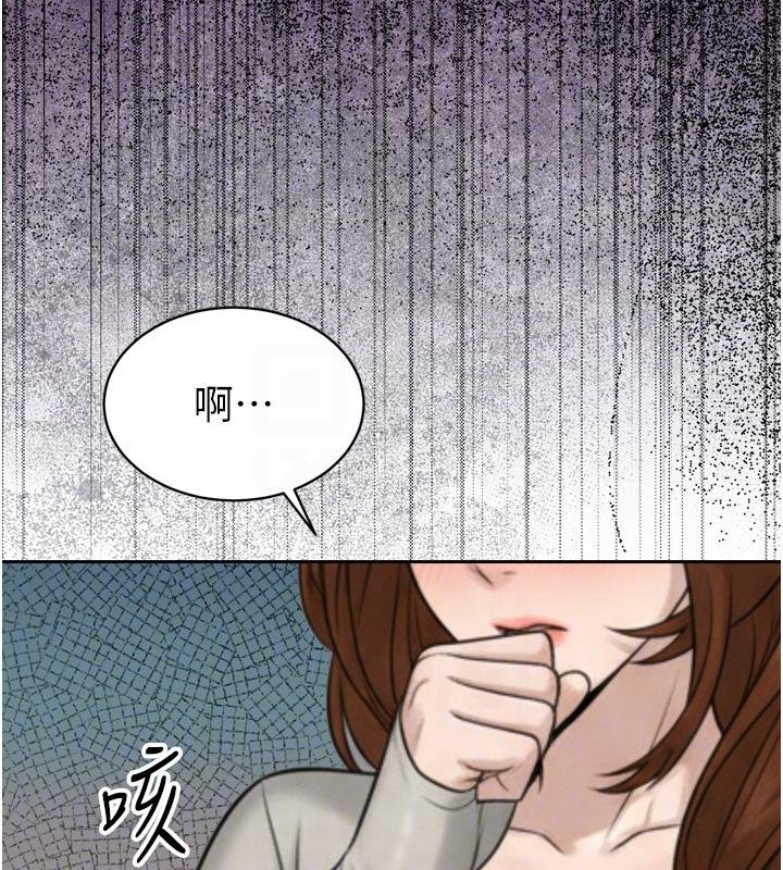 暴君会长的娇媳们 - 第18話-有急事來房間找我 - page 108