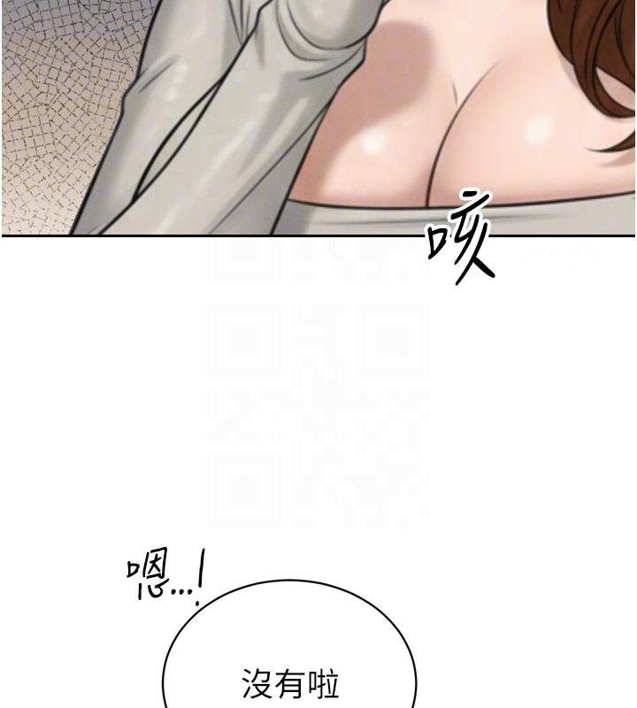 暴君会长的娇媳们 - 第18話-有急事來房間找我 - page 109