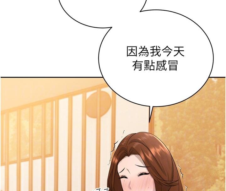 暴君会长的娇媳们 - 第18話-有急事來房間找我 - page 110