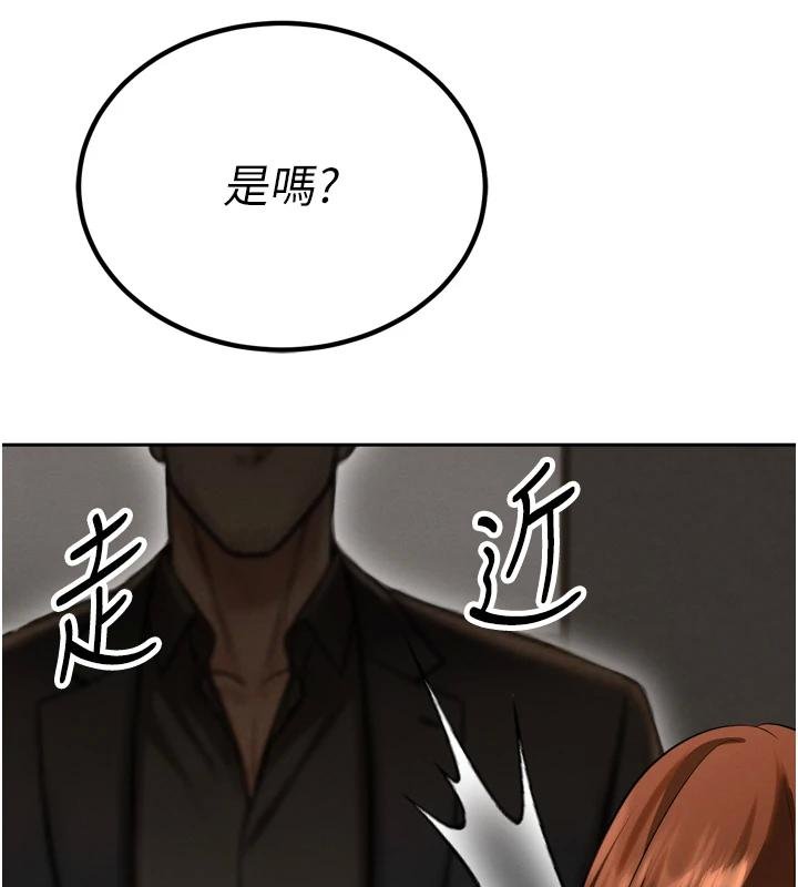 暴君会长的娇媳们 - 第18話-有急事來房間找我 - page 113