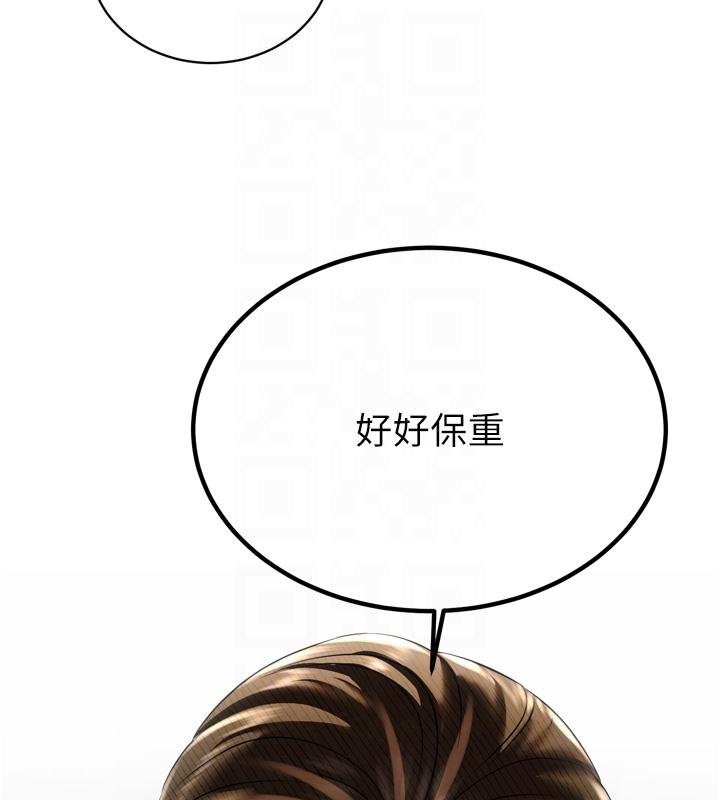 暴君会长的娇媳们 - 第18話-有急事來房間找我 - page 115