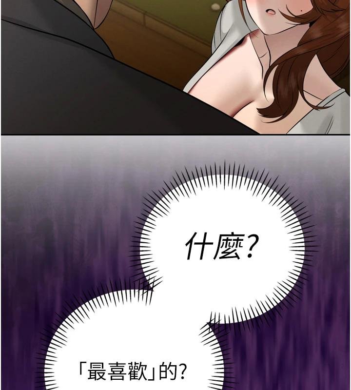 暴君会长的娇媳们 - 第18話-有急事來房間找我 - page 119