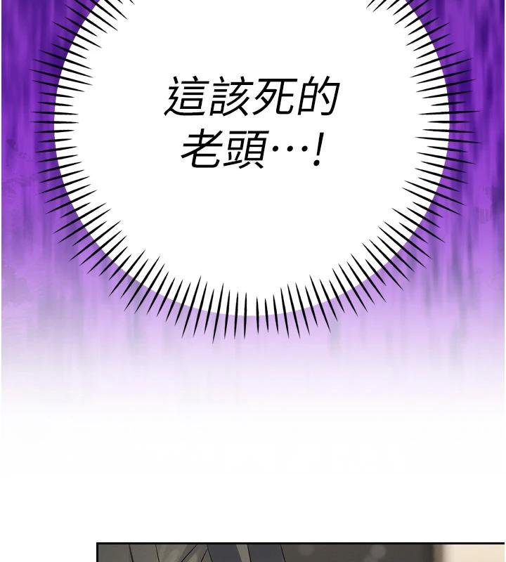 暴君会长的娇媳们 - 第18話-有急事來房間找我 - page 121