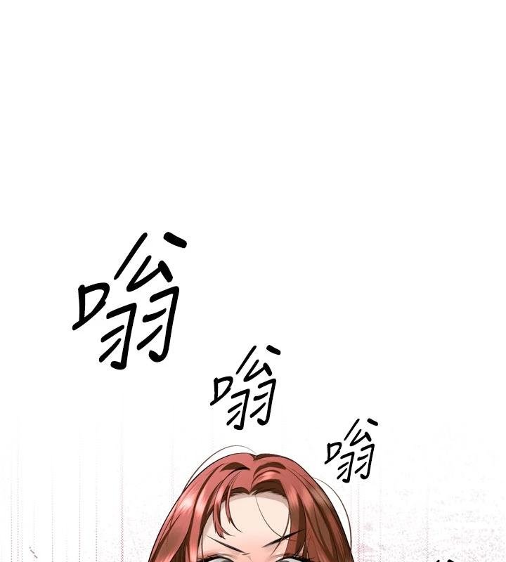 暴君会长的娇媳们 - 第18話-有急事來房間找我 - page 124
