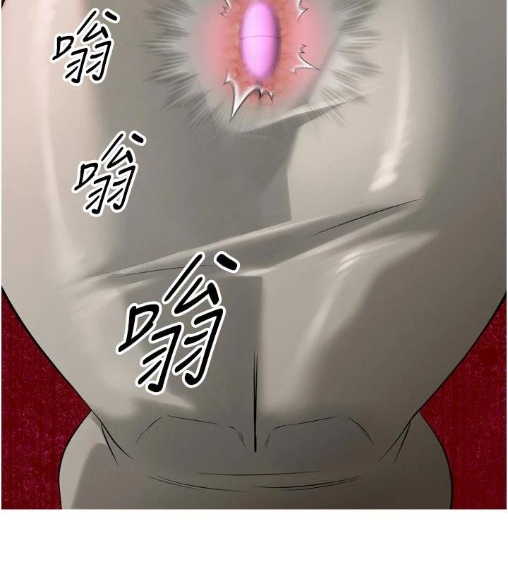 暴君会长的娇媳们 - 第18話-有急事來房間找我 - page 126