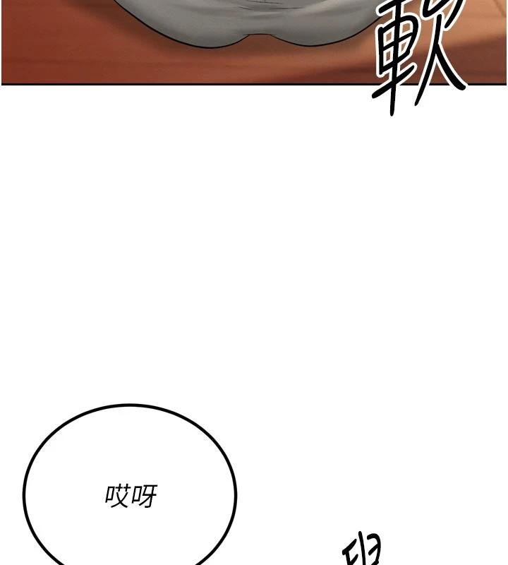 暴君会长的娇媳们 - 第18話-有急事來房間找我 - page 132