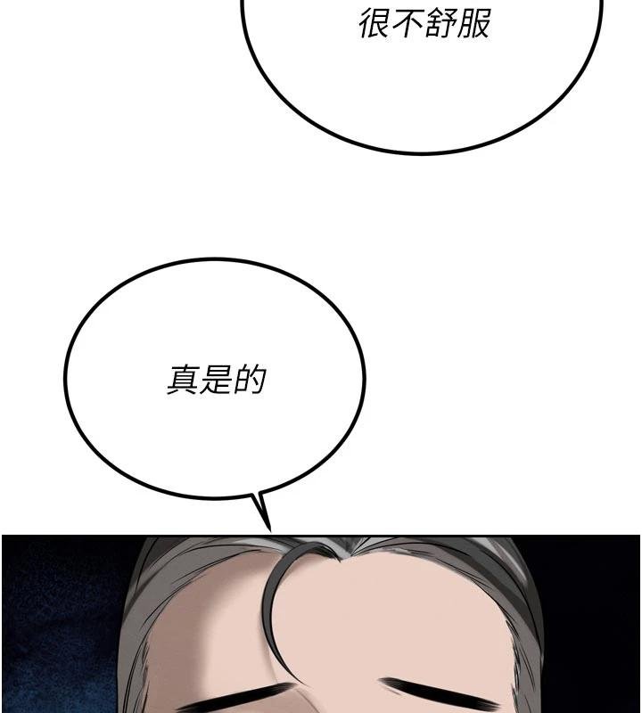 暴君会长的娇媳们 - 第18話-有急事來房間找我 - page 134