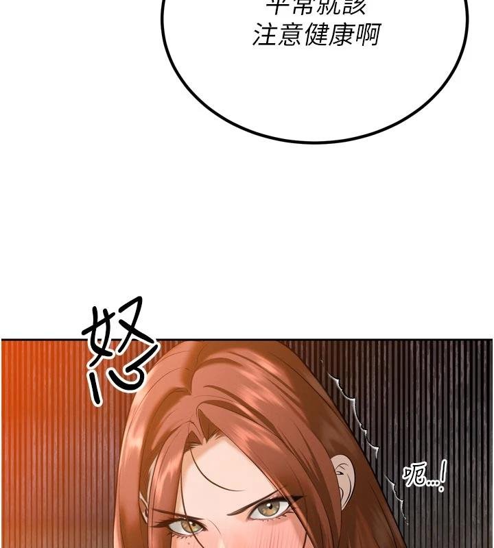 暴君会长的娇媳们 - 第18話-有急事來房間找我 - page 136