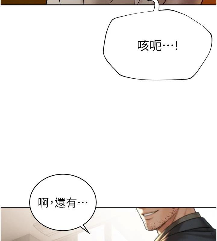 暴君会长的娇媳们 - 第18話-有急事來房間找我 - page 138