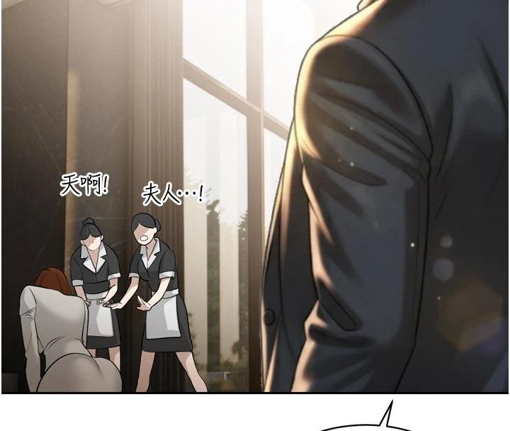 暴君会长的娇媳们 - 第18話-有急事來房間找我 - page 139