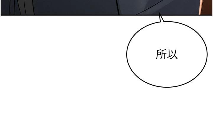 暴君会长的娇媳们 - 第18話-有急事來房間找我 - page 142