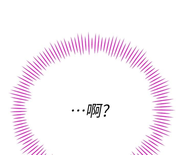 暴君会长的娇媳们 - 第18話-有急事來房間找我 - page 146