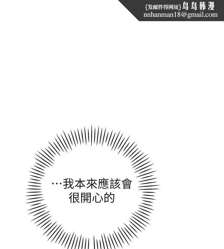 暴君会长的娇媳们 - 第44話-權力的滋味♥ - page 1