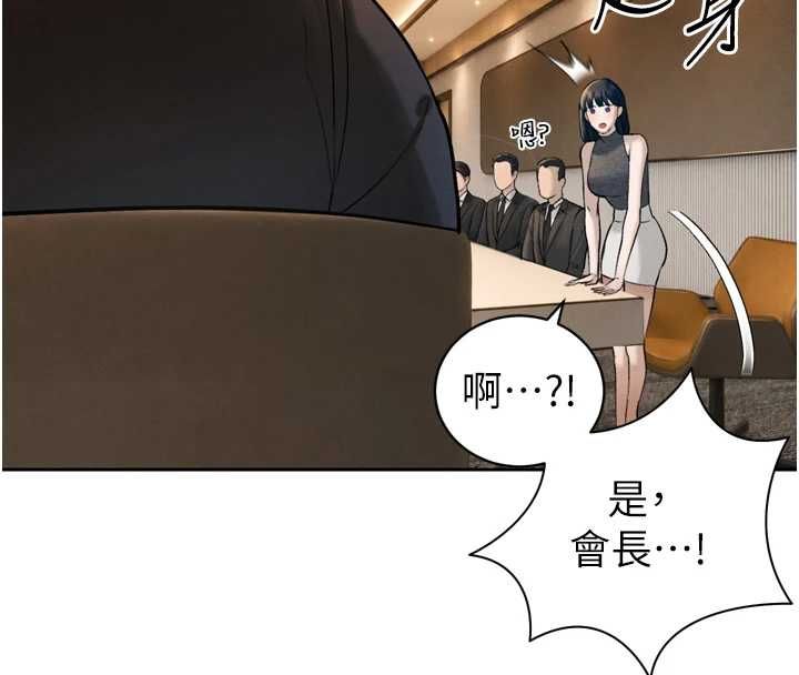暴君会长的娇媳们 - 第44話-權力的滋味♥ - page 4