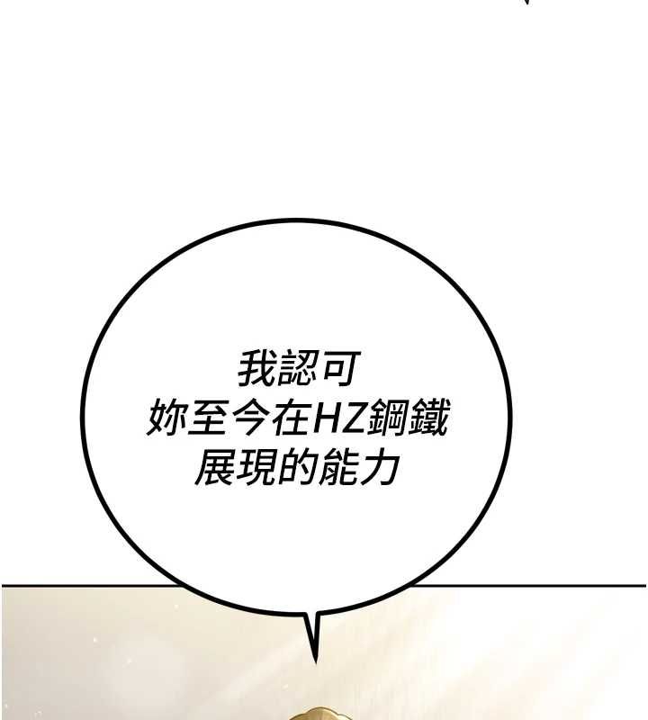 暴君会长的娇媳们 - 第44話-權力的滋味♥ - page 5