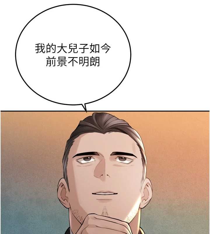 暴君会长的娇媳们 - 第44話-權力的滋味♥ - page 16