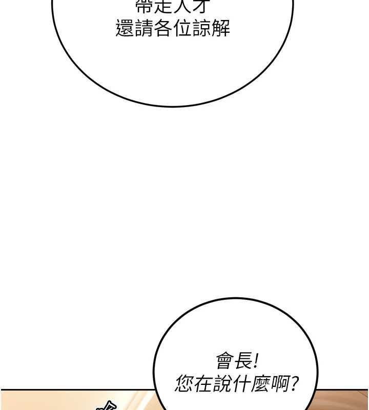 暴君会长的娇媳们 - 第44話-權力的滋味♥ - page 18