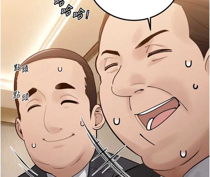 暴君会长的娇媳们 - 第44話-權力的滋味♥ - page 19