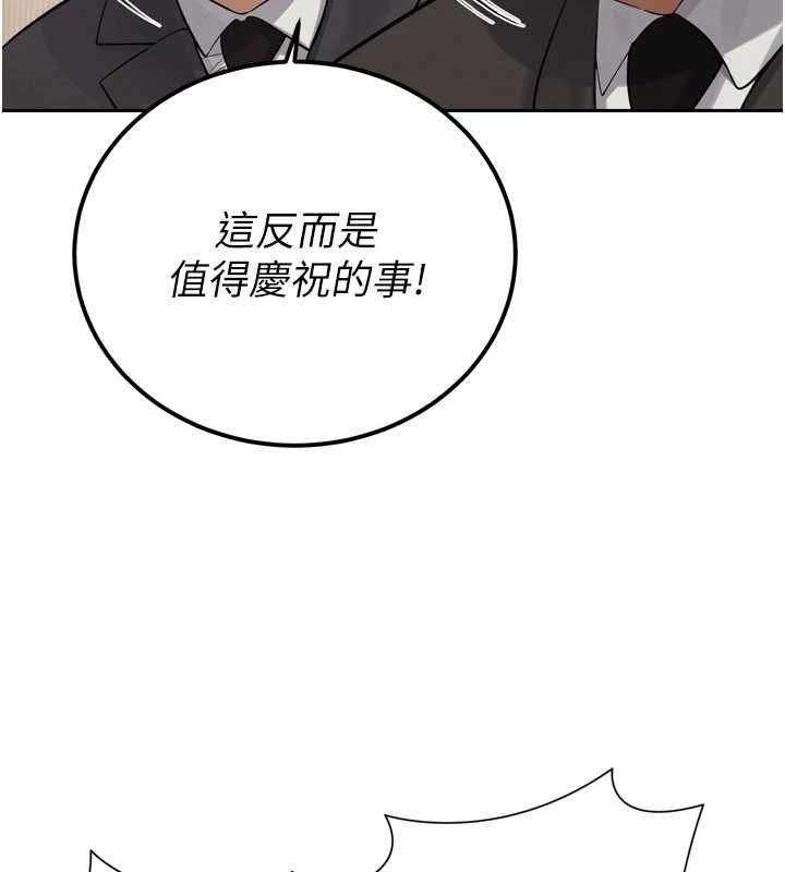 暴君会长的娇媳们 - 第44話-權力的滋味♥ - page 20