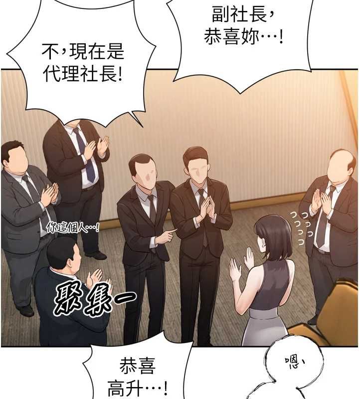 暴君会长的娇媳们 - 第44話-權力的滋味♥ - page 21