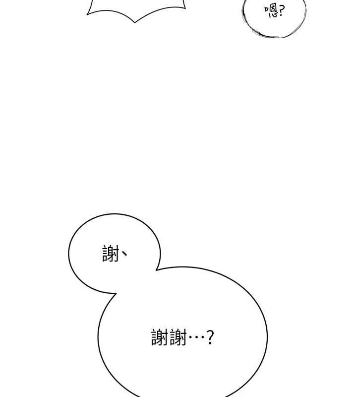 暴君会长的娇媳们 - 第44話-權力的滋味♥ - page 22