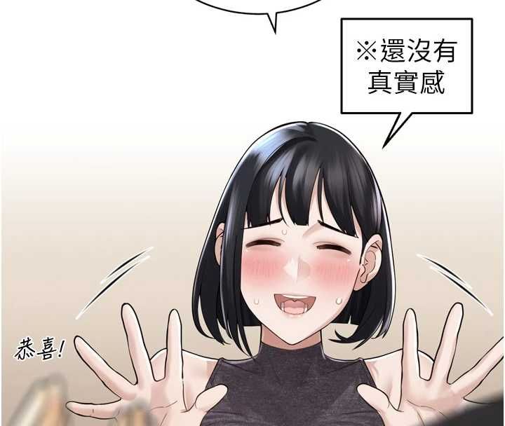 暴君会长的娇媳们 - 第44話-權力的滋味♥ - page 23