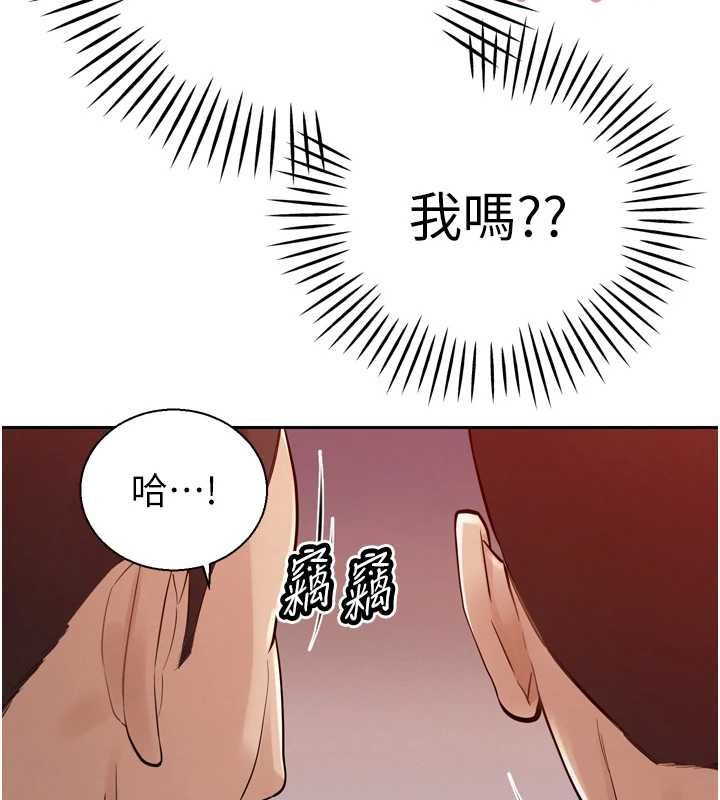 暴君会长的娇媳们 - 第44話-權力的滋味♥ - page 25