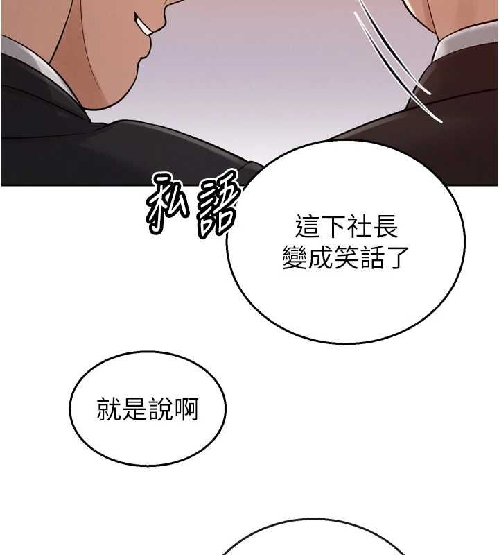 暴君会长的娇媳们 - 第44話-權力的滋味♥ - page 26
