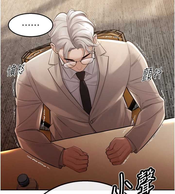 暴君会长的娇媳们 - 第44話-權力的滋味♥ - page 28