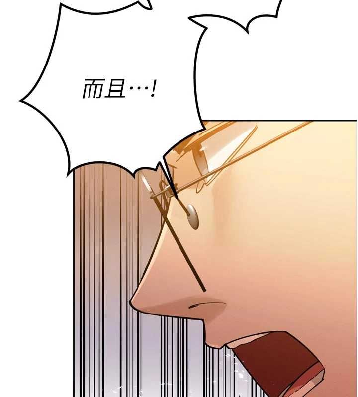 暴君会长的娇媳们 - 第44話-權力的滋味♥ - page 34