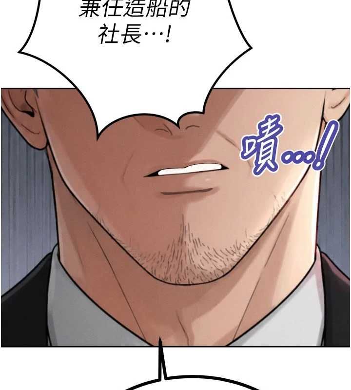暴君会长的娇媳们 - 第44話-權力的滋味♥ - page 36
