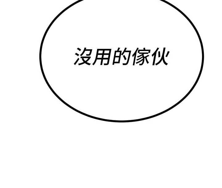 暴君会长的娇媳们 - 第44話-權力的滋味♥ - page 37