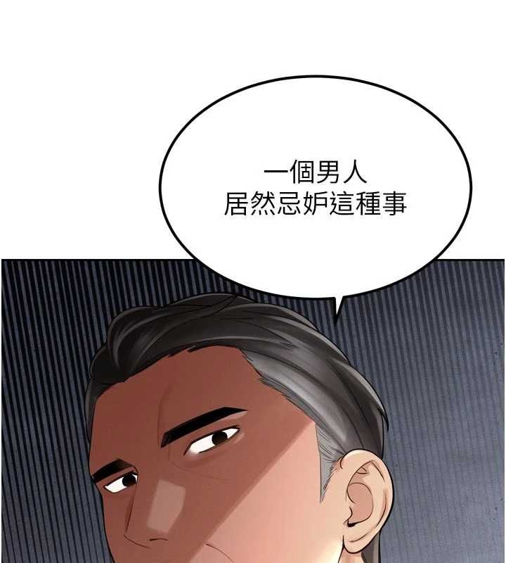暴君会长的娇媳们 - 第44話-權力的滋味♥ - page 38