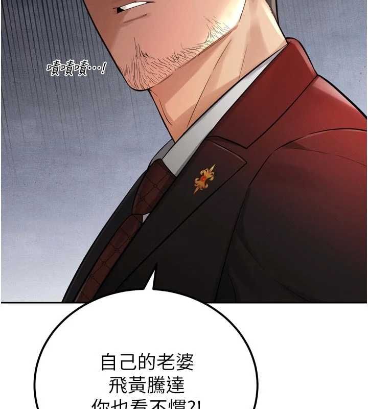 暴君会长的娇媳们 - 第44話-權力的滋味♥ - page 39