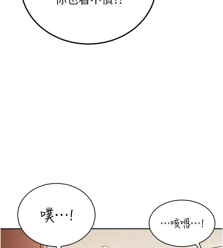 暴君会长的娇媳们 - 第44話-權力的滋味♥ - page 40
