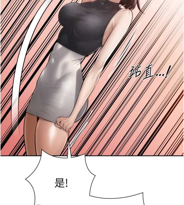 暴君会长的娇媳们 - 第44話-權力的滋味♥ - page 44