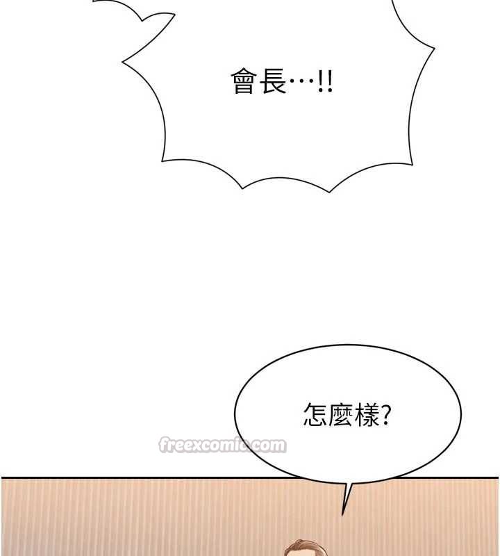 暴君会长的娇媳们 - 第44話-權力的滋味♥ - page 45