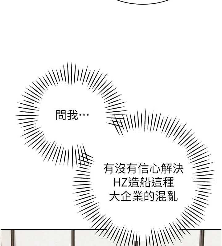 暴君会长的娇媳们 - 第44話-權力的滋味♥ - page 49