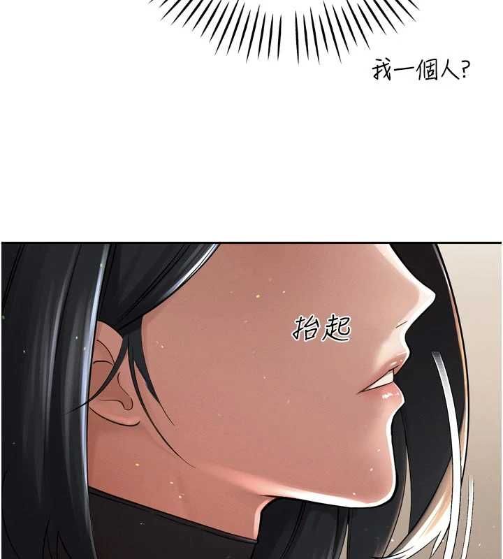 暴君会长的娇媳们 - 第44話-權力的滋味♥ - page 52