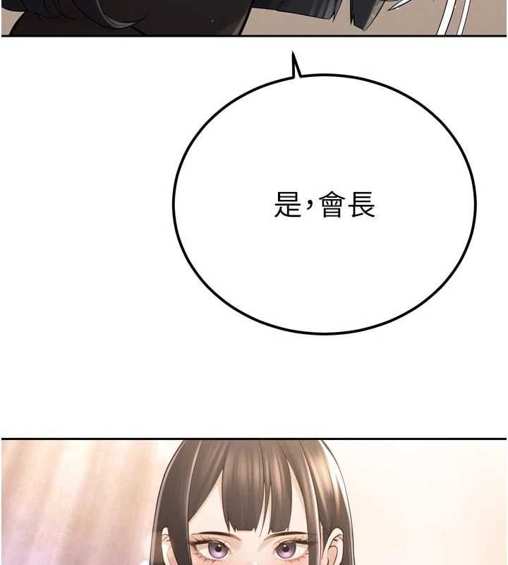 暴君会长的娇媳们 - 第44話-權力的滋味♥ - page 53