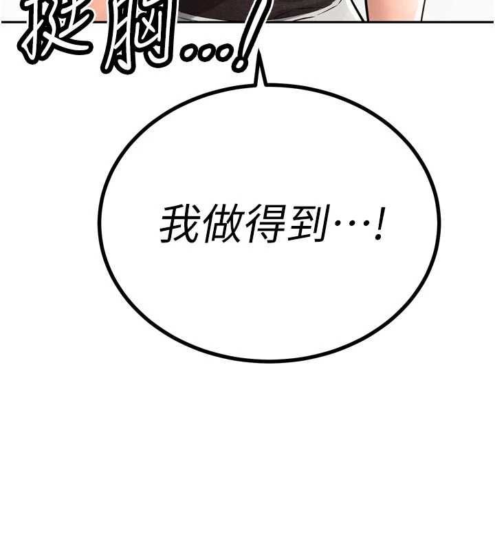 暴君会长的娇媳们 - 第44話-權力的滋味♥ - page 55
