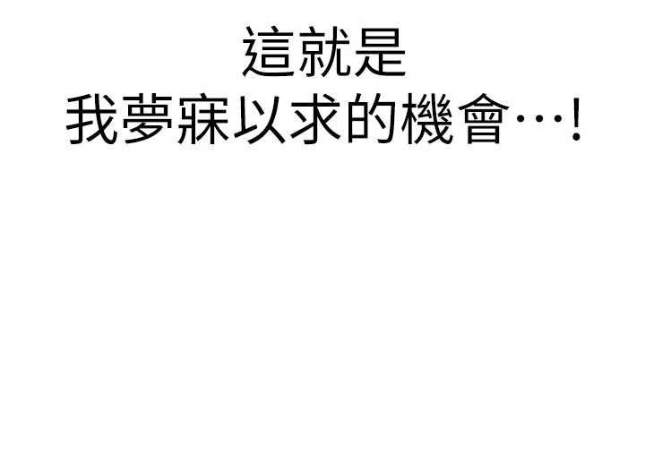暴君会长的娇媳们 - 第44話-權力的滋味♥ - page 56
