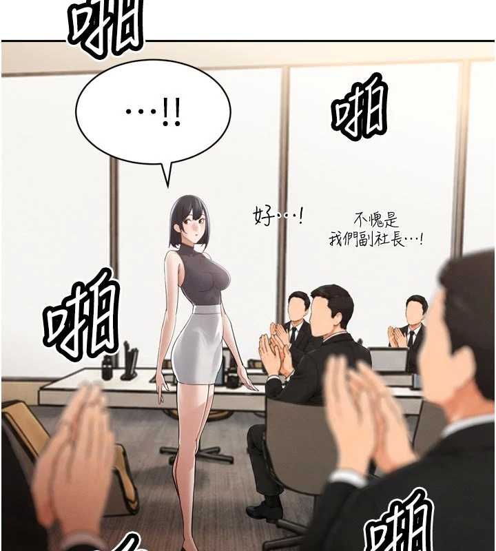 暴君会长的娇媳们 - 第44話-權力的滋味♥ - page 59