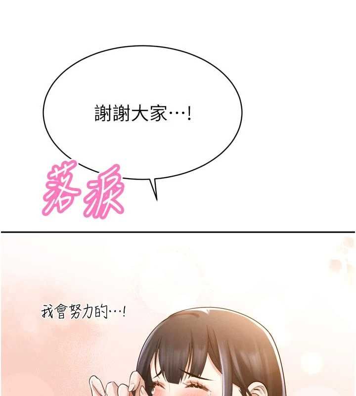 暴君会长的娇媳们 - 第44話-權力的滋味♥ - page 61