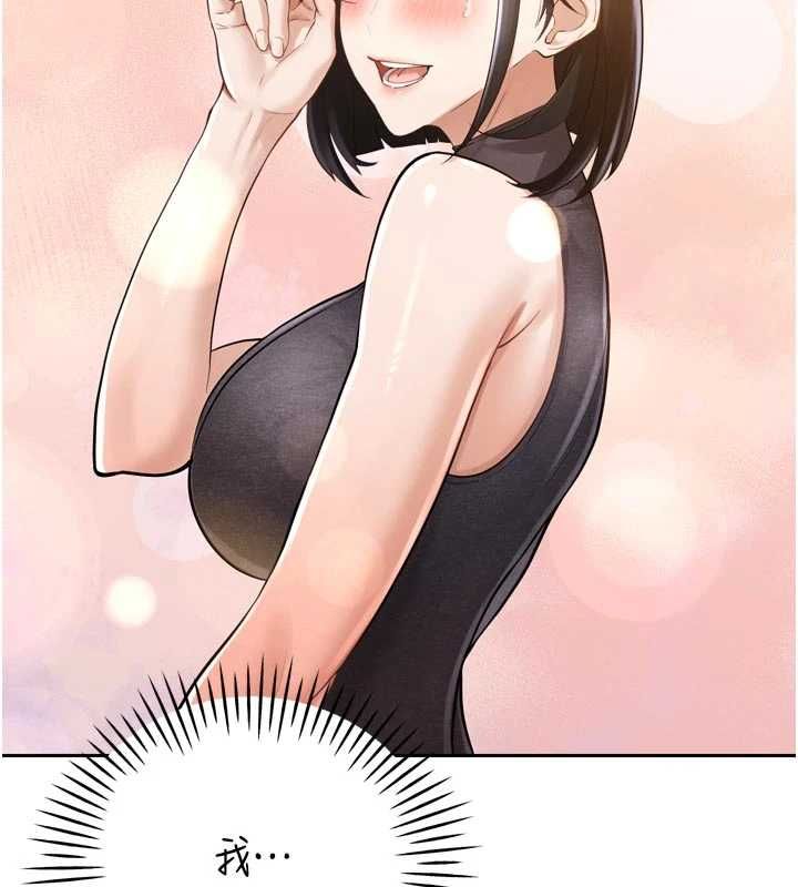 暴君会长的娇媳们 - 第44話-權力的滋味♥ - page 62
