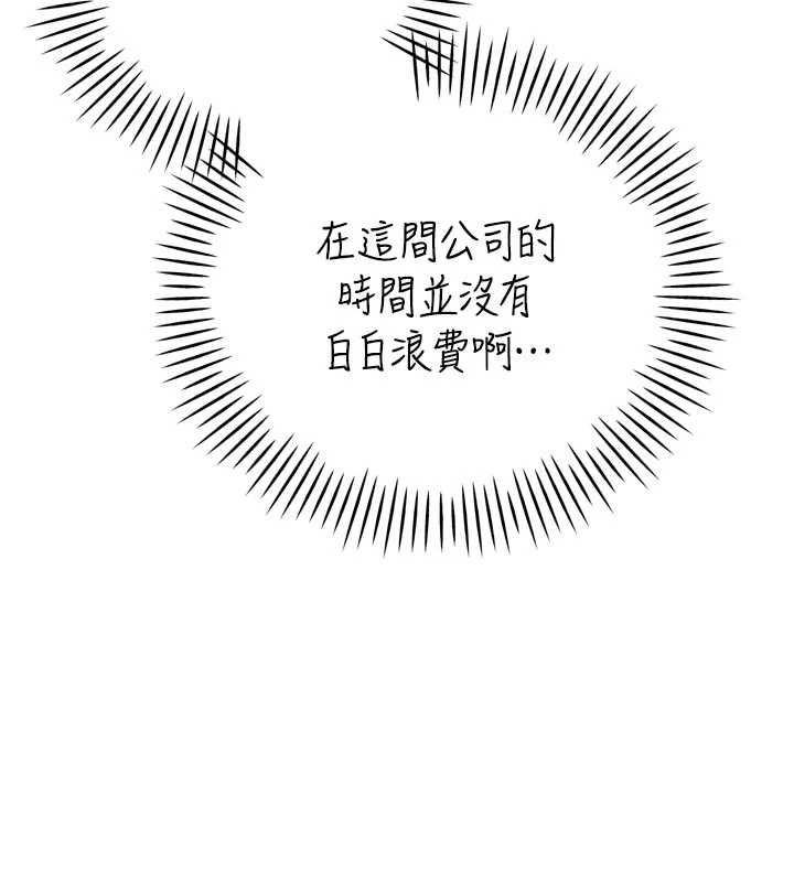 暴君会长的娇媳们 - 第44話-權力的滋味♥ - page 63