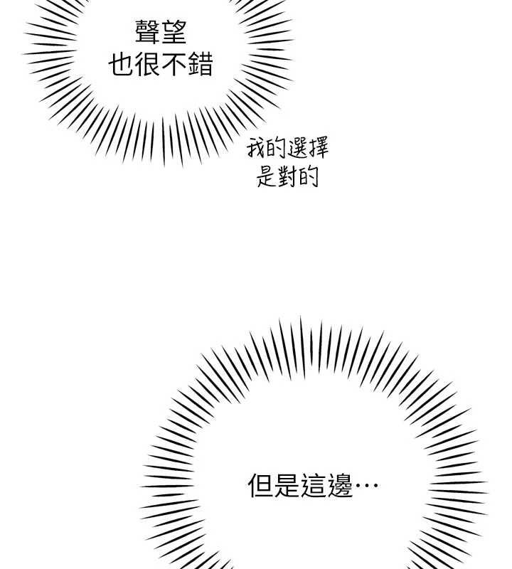 暴君会长的娇媳们 - 第44話-權力的滋味♥ - page 65