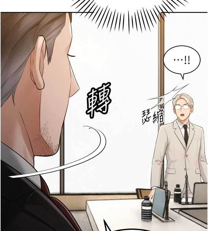 暴君会长的娇媳们 - 第44話-權力的滋味♥ - page 66