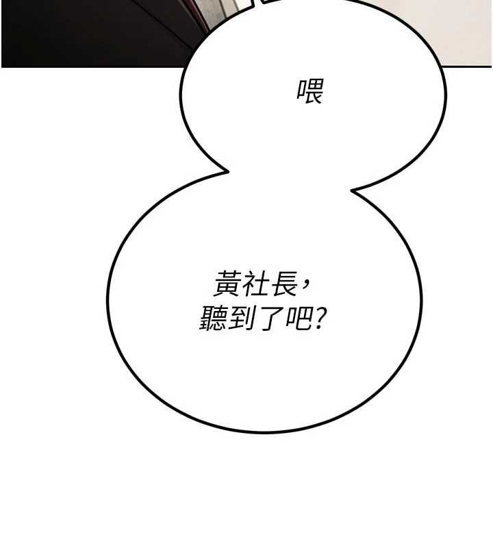 暴君会长的娇媳们 - 第44話-權力的滋味♥ - page 67
