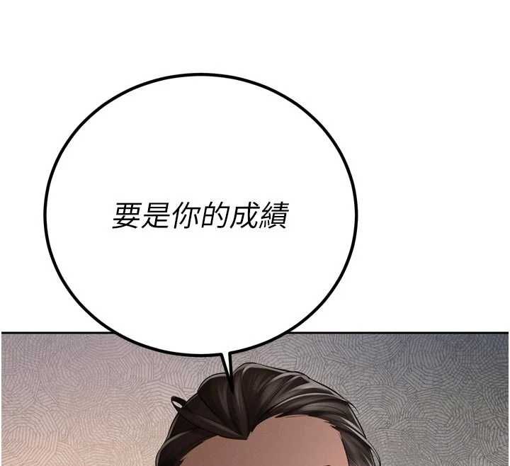 暴君会长的娇媳们 - 第44話-權力的滋味♥ - page 68